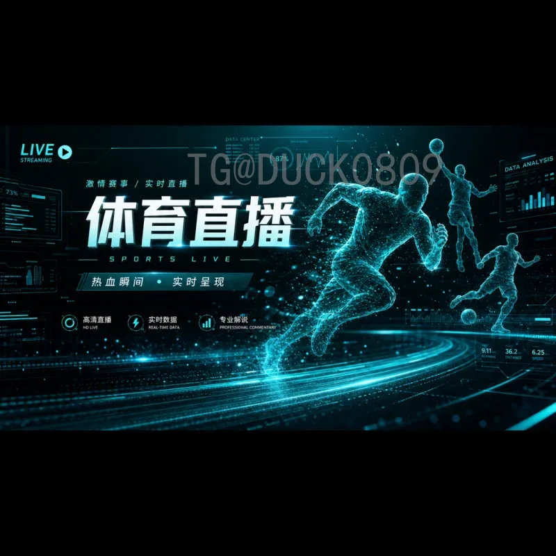 详细2026年美加墨世界杯参赛球队全面解读：扩军后的新格局