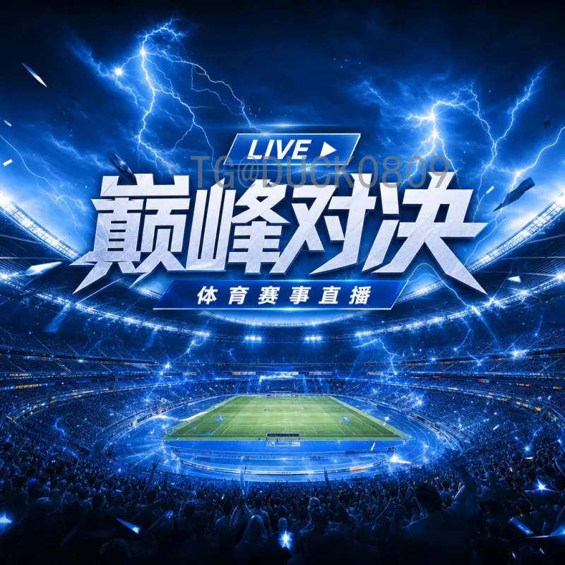 深度解析官方2026年美加墨世界杯扩军规则：48队赛制变革与影响